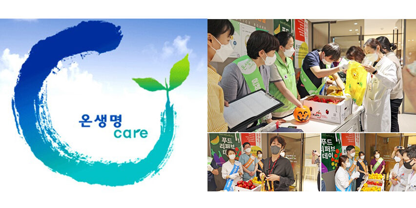 Food Refurb Day & Day of On-saeng-myeong (Day of Whole Life)